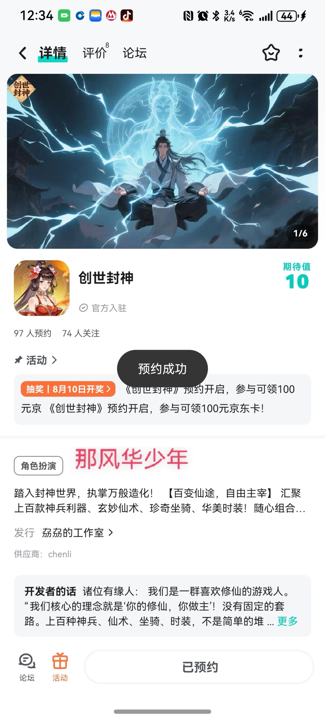 预约 1