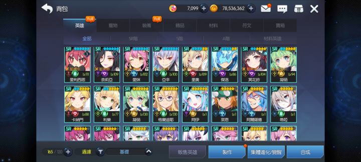 刚找回以前的号,是接着玩还是重新开新号啊截图