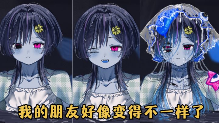 完蛋!我的朋友变人鱼🧜🏻♀️了!截图