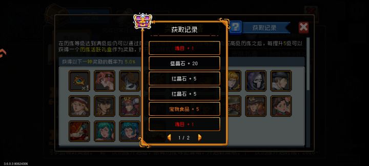 这18花的值！！截图