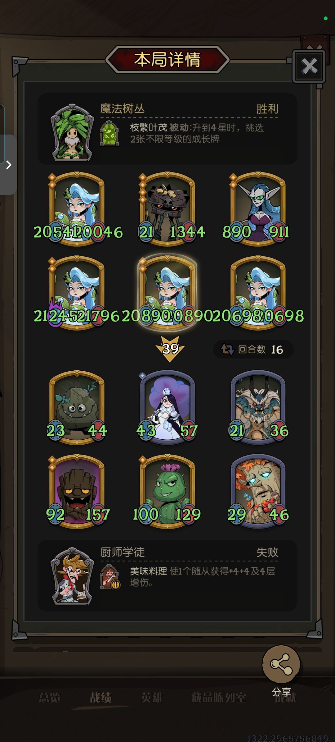想问下有没有可能拿到这么多张6星角色 1