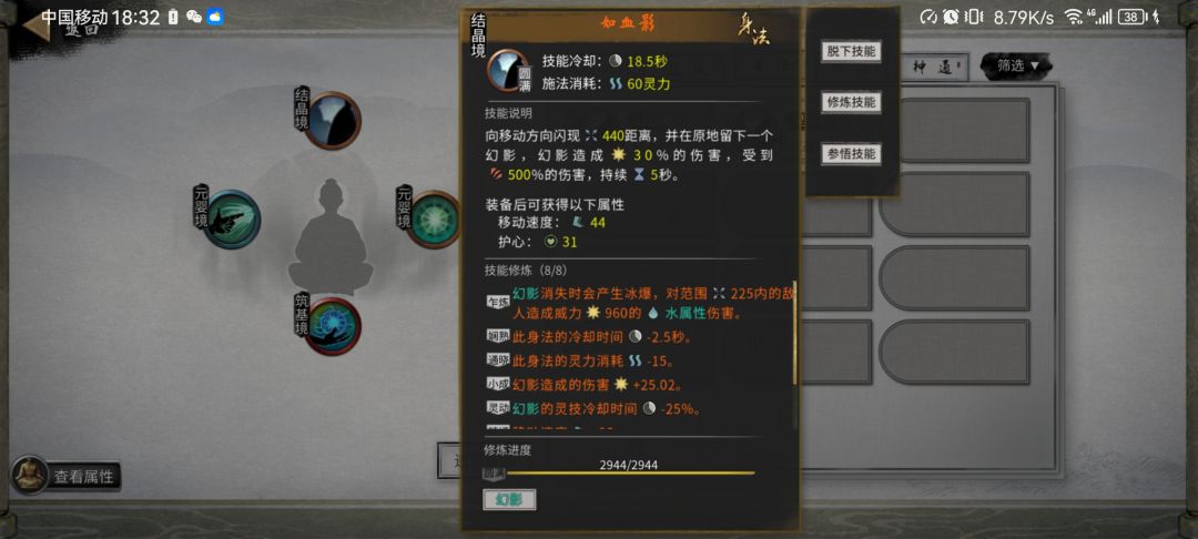 关于月末偷渡与词条滚雪球的脑筋急转弯截图