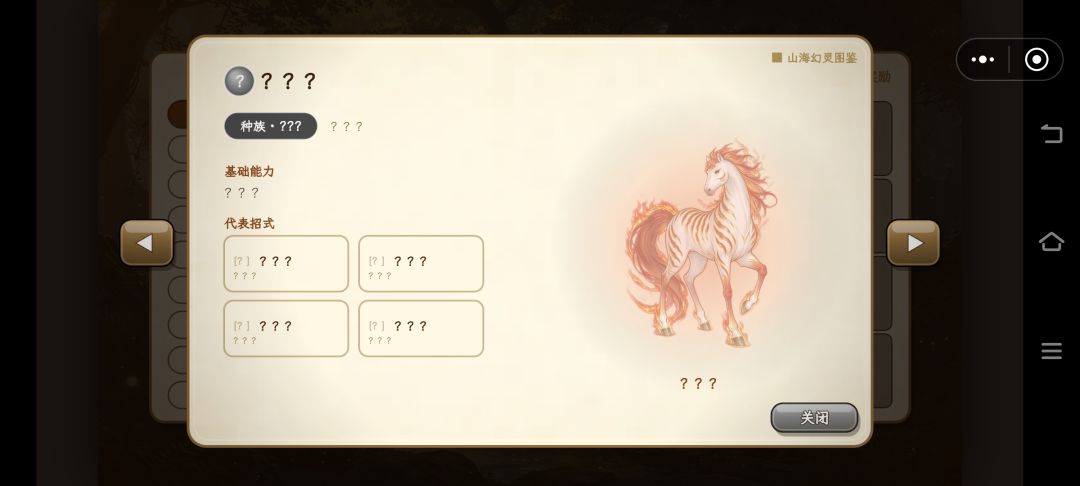 想抓！ 3