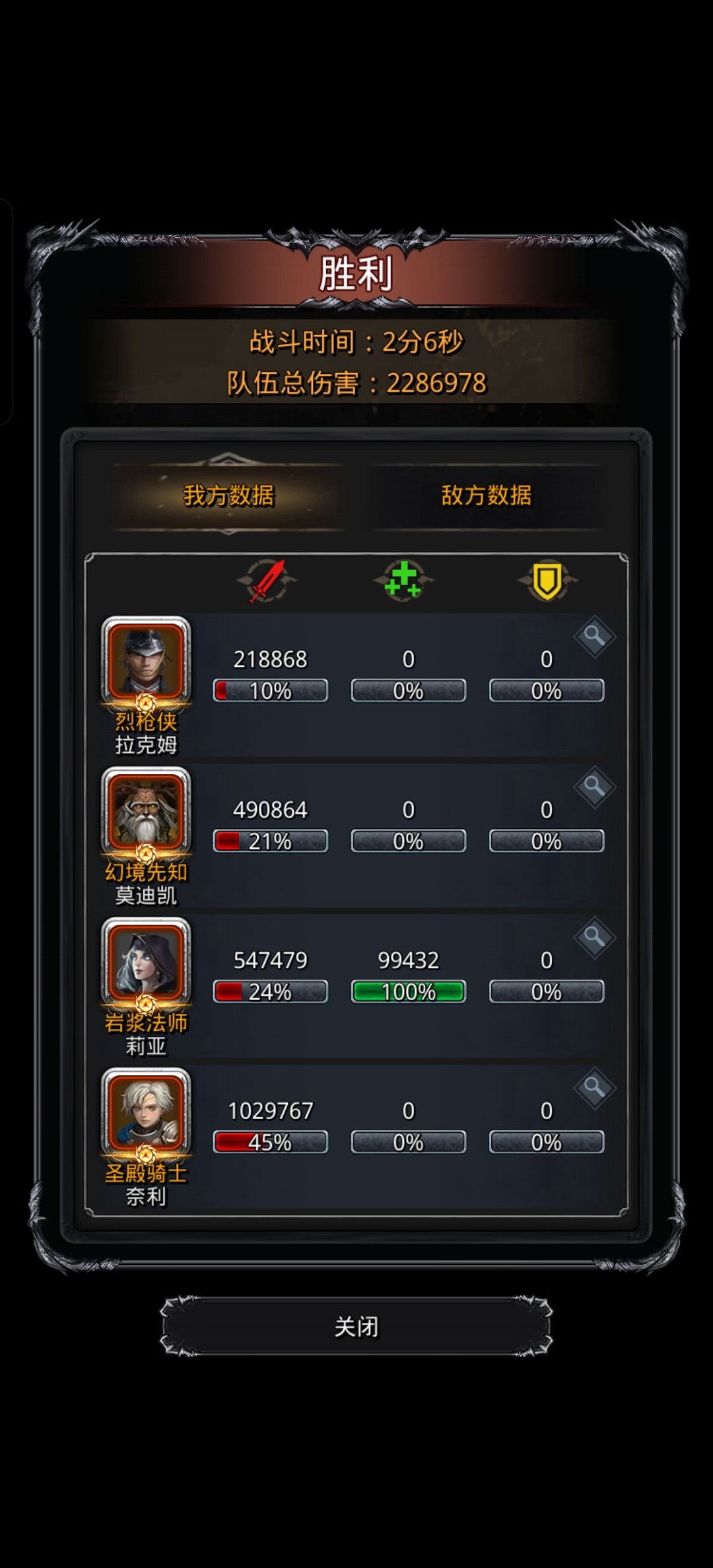 67影兽好简单!按照wiki变种配装一次就过了 2