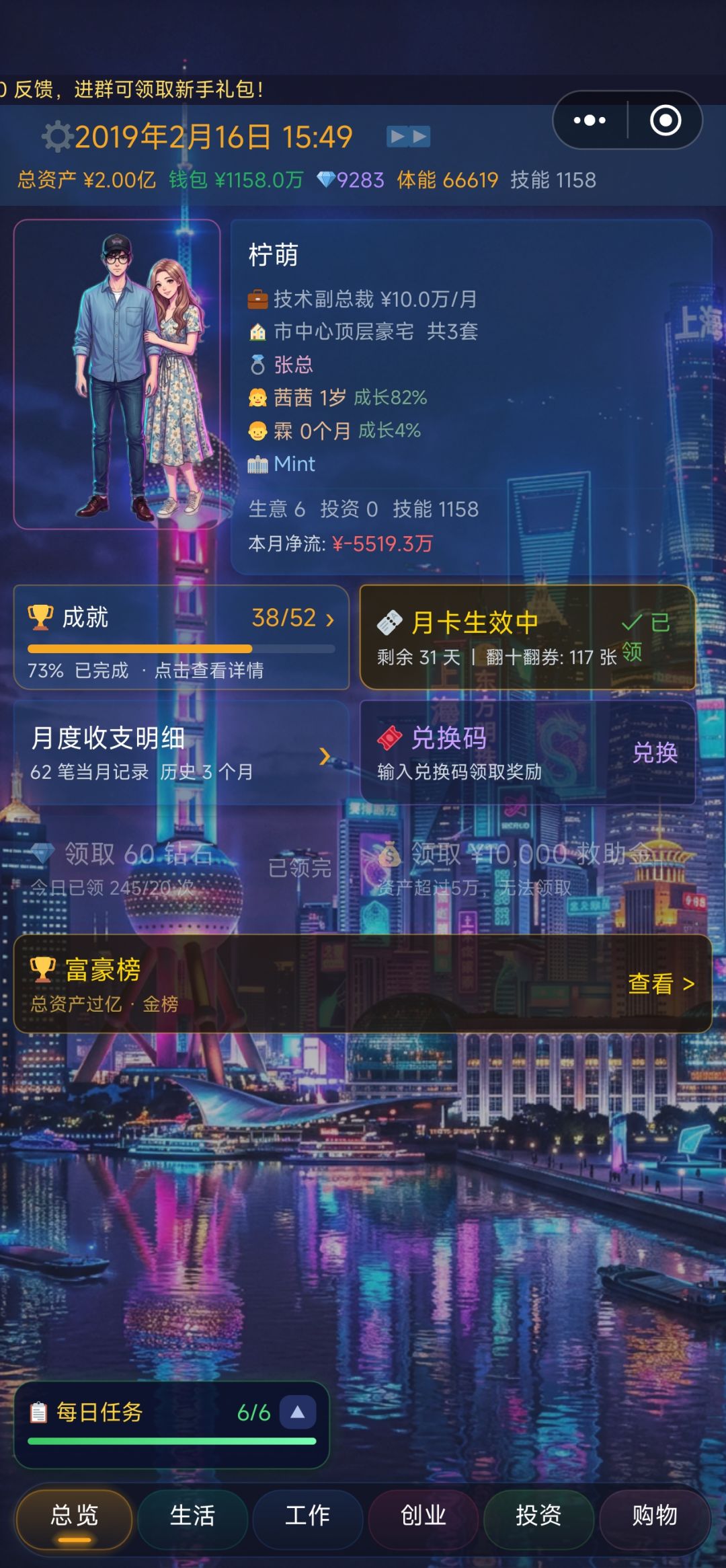 毕业后,我来到了大城市 1