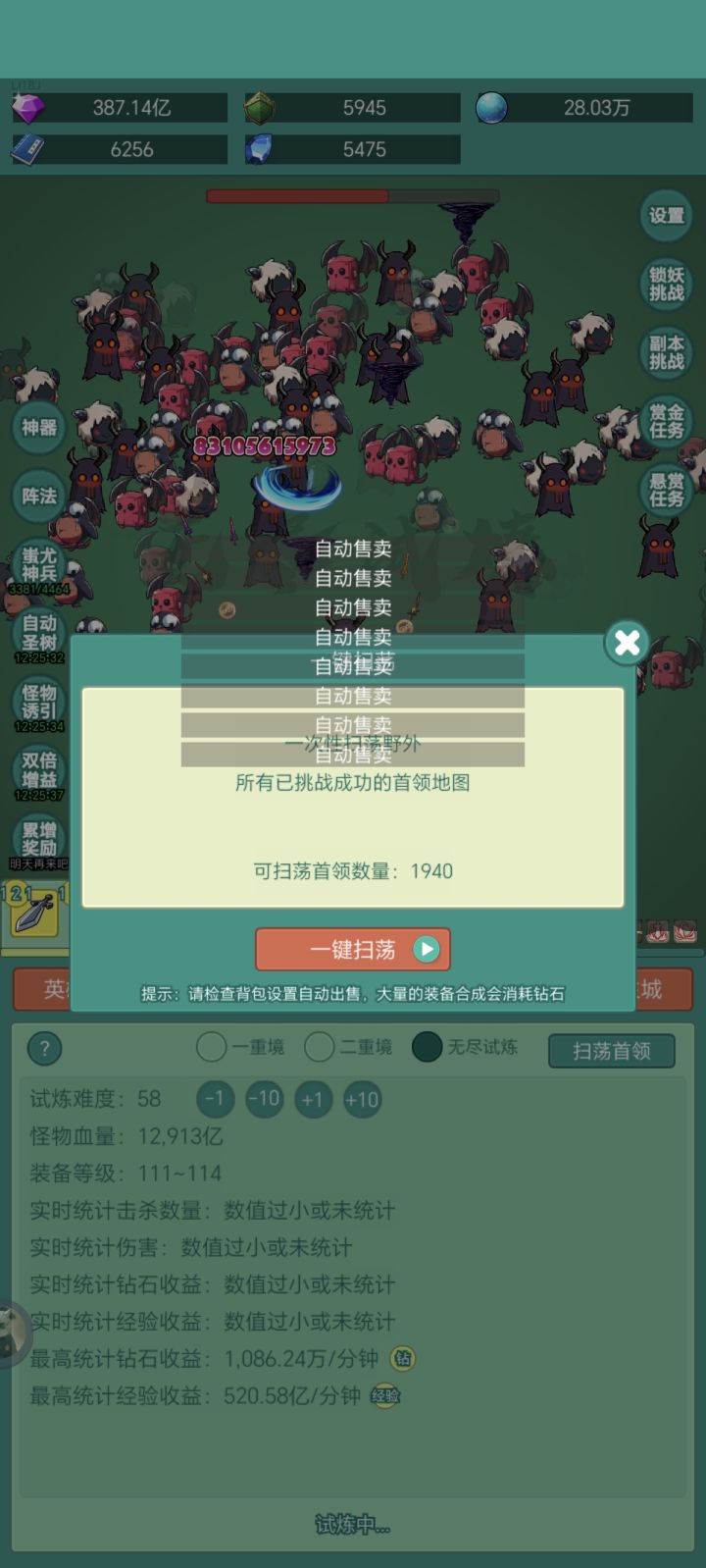 我要皮肤截图