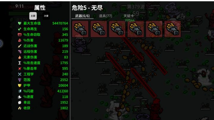 农夫最强后期没得之一截图