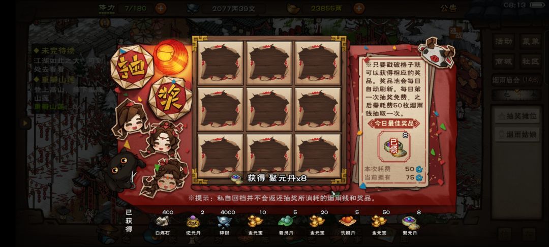 今日份奖池 1