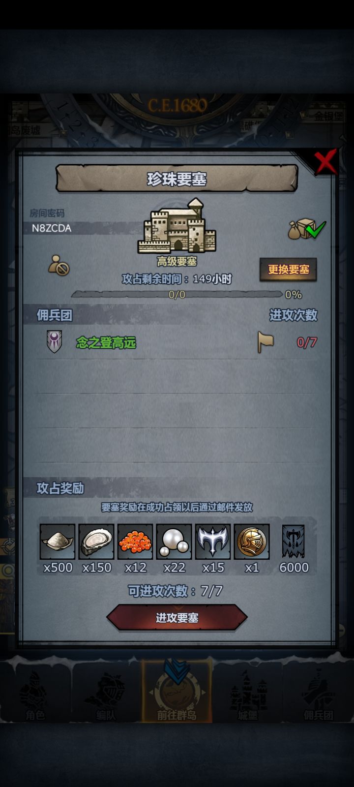 周车，人满收截图