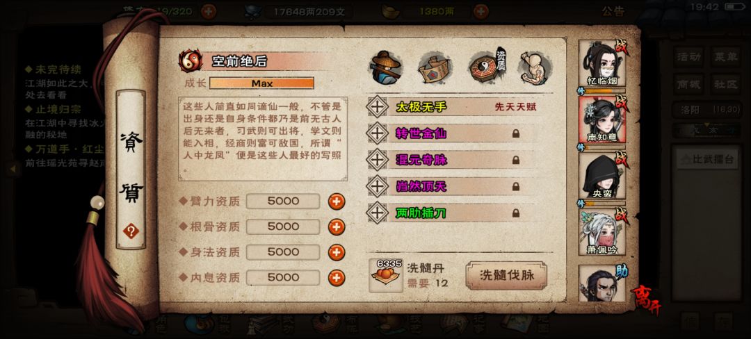 动态图片 4
