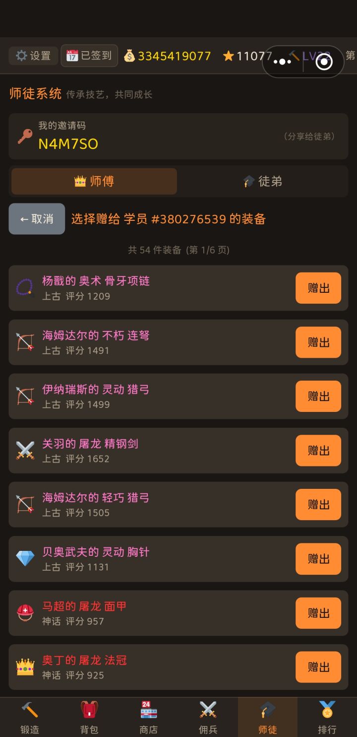一区收徒,优先送粉装截图