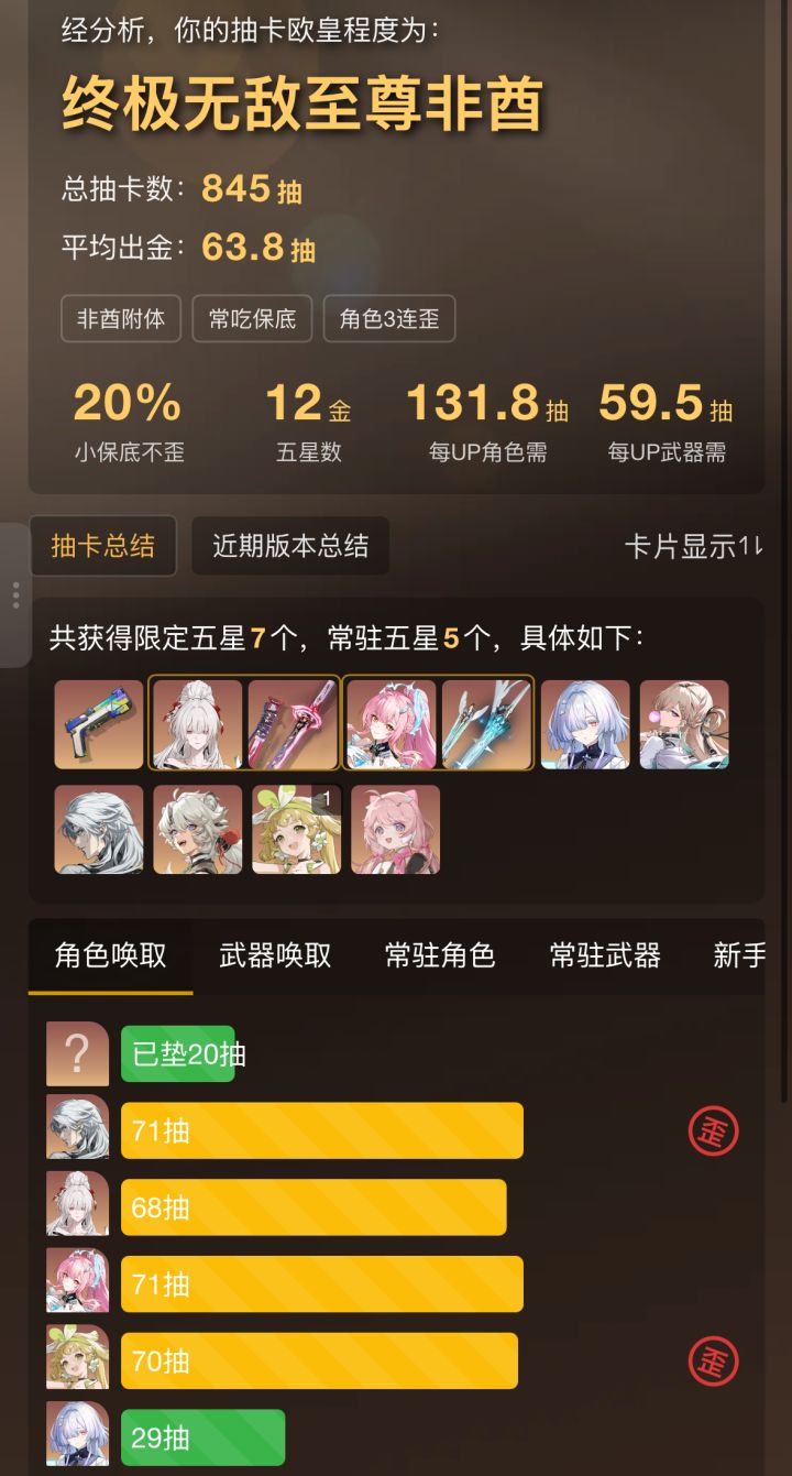 求安慰,好累截图