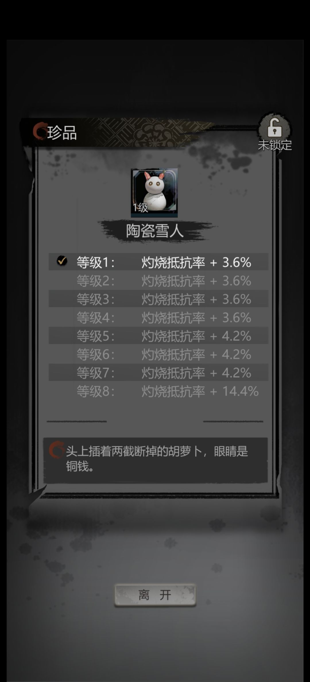 陶瓷雪人获取 1