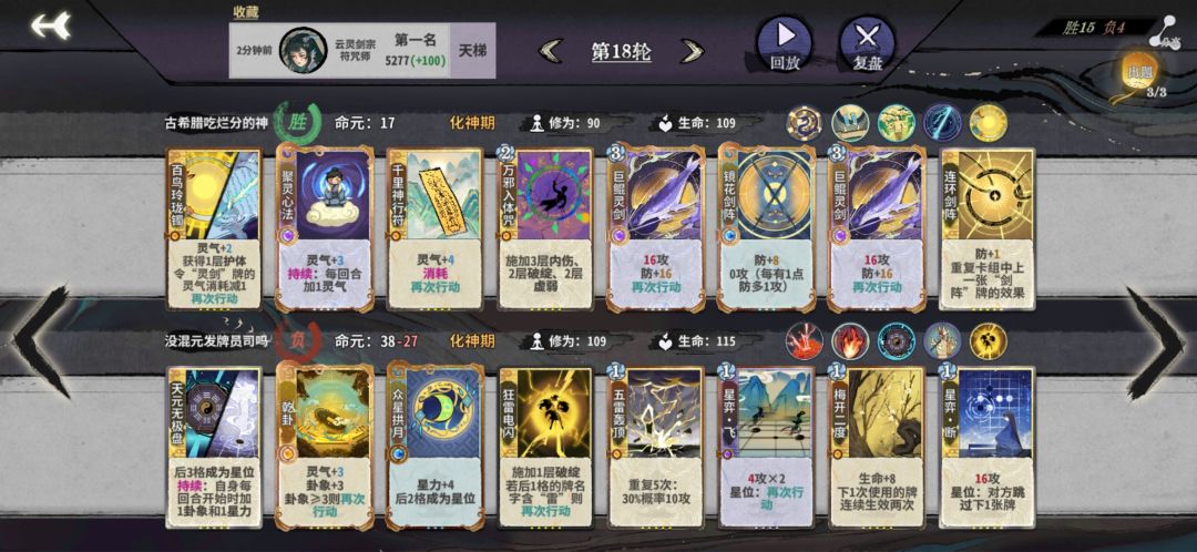 直接把燃尽人博弈麻了截图