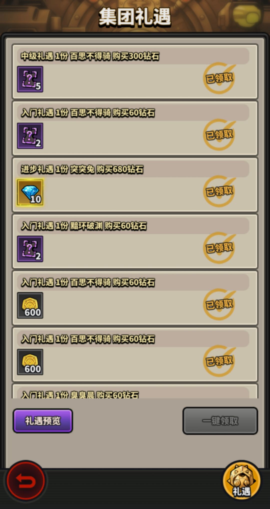 bug+游戏托实锤,吃相真难看 3