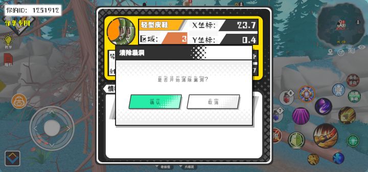 事件分享截图