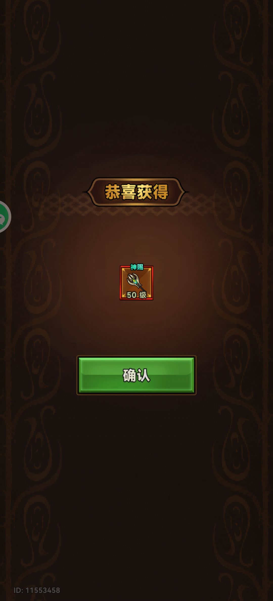 亡灵师装备的攻速,骨魔能吃到加成吗 1