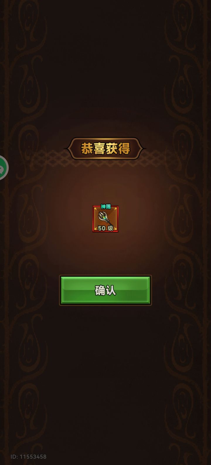 亡灵师装备的攻速,骨魔能吃到加成吗截图