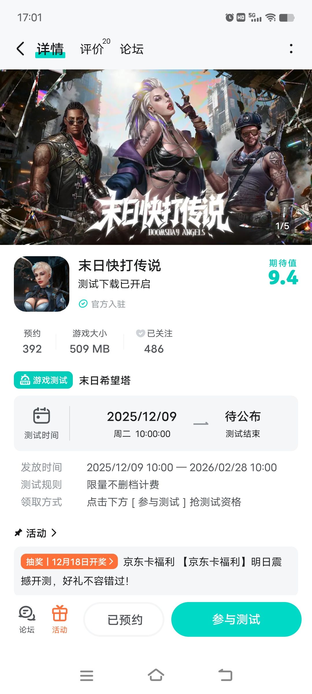 已预约 1