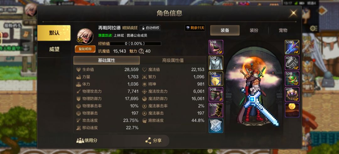 嘿嘿,世界boos伤害稳定1500w 2