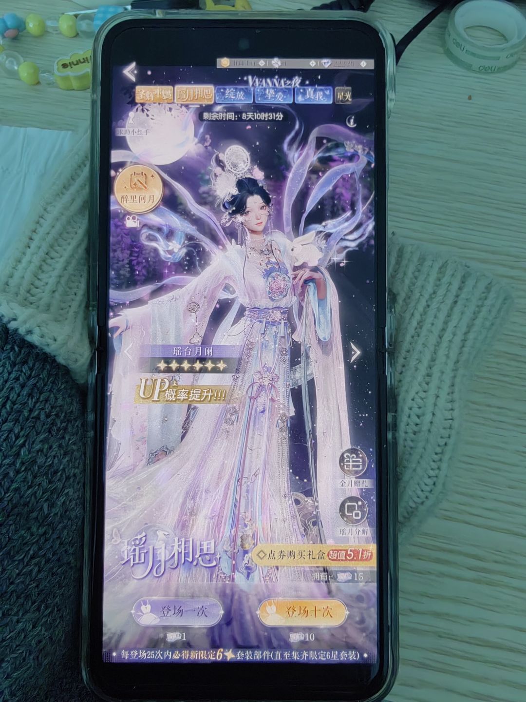 萌新 想问一下大家抽衣服的这个票 2