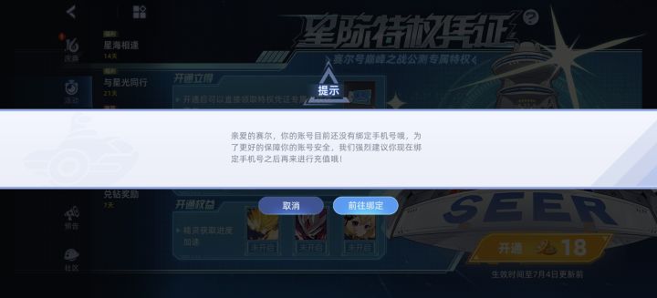 充了一百米币,一直提示这个,都绑定了,米币不会是要在电脑上花吧截图