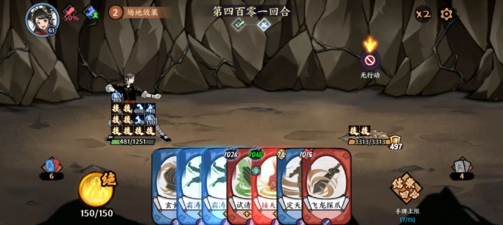 风化洞窟攻略截图