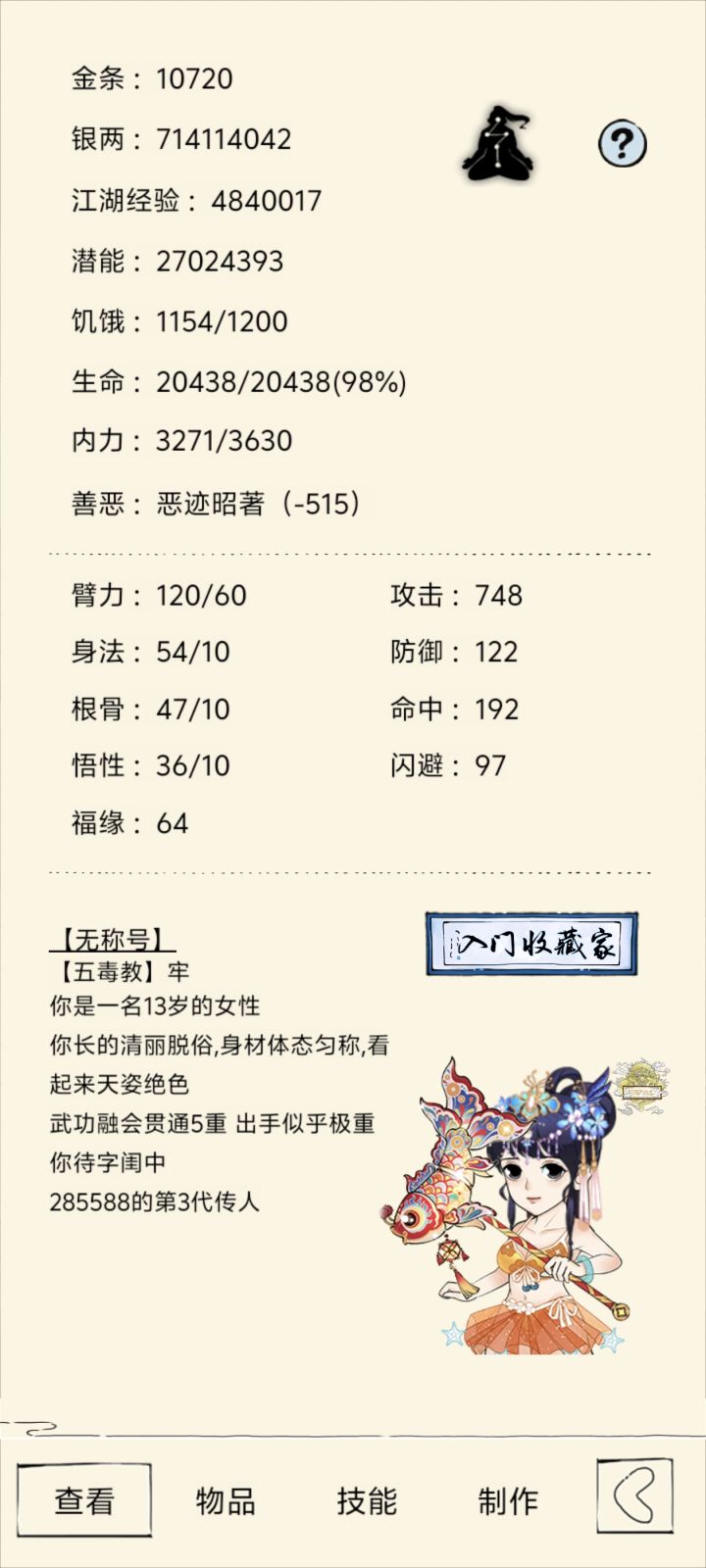 我也是大佬了[表情_斜眼笑][表情_斜眼笑]截图