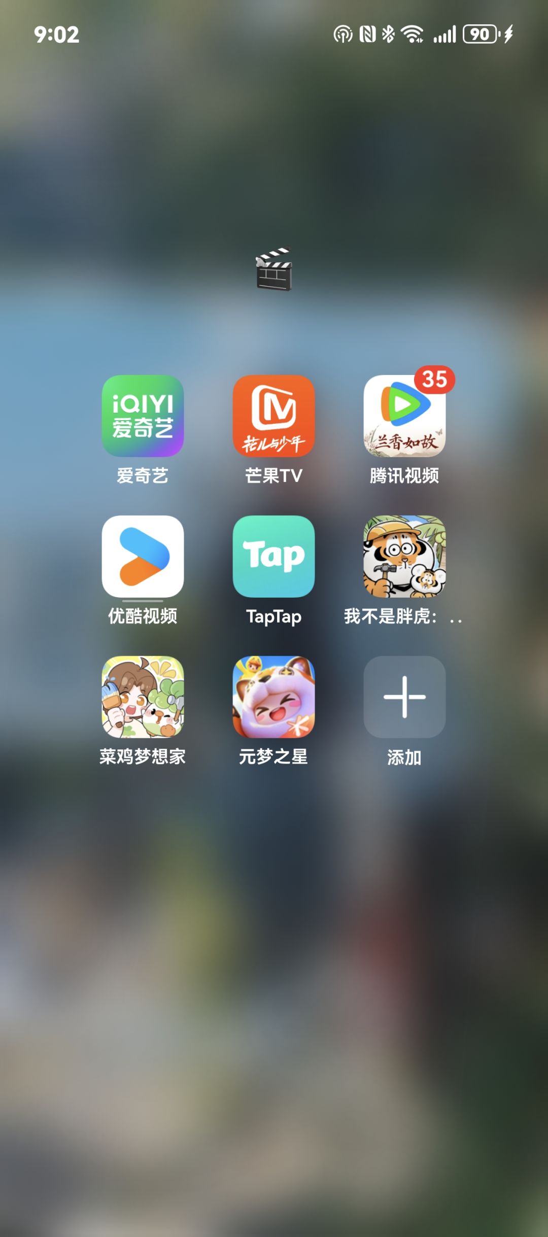 预约好啦！！ 2