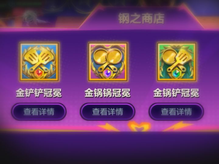 开局五钢，心能爆炸！完美三冠冕，保送吃鸡！截图