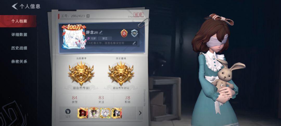 破产莉莉寻靠山 1