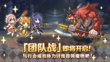 4月14日「团队战」开启预告！