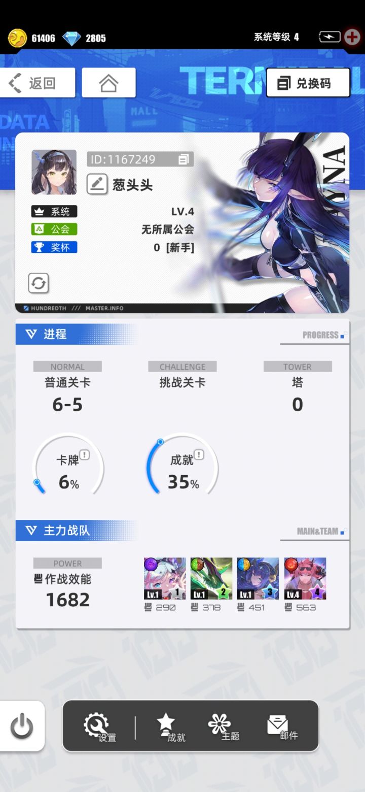 我的百分之一截图
