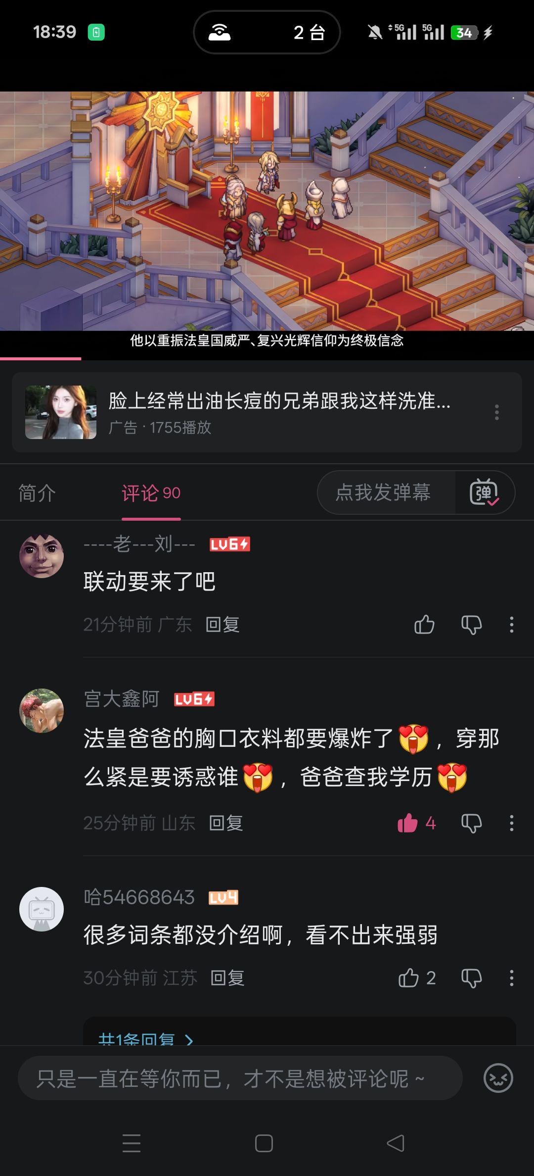 评论区比视频精彩 1