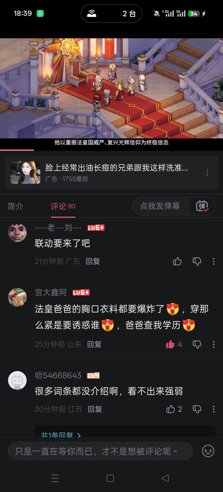 评论区比视频精彩截图