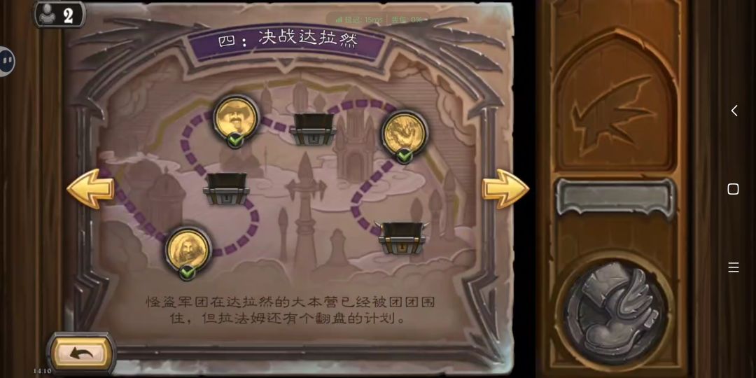 炉石5个免费冒险之旅+1张免费传说橙和奖品 2