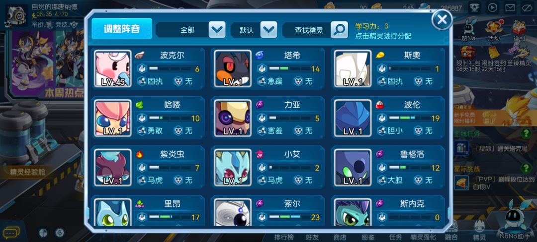 新手入坑 7
