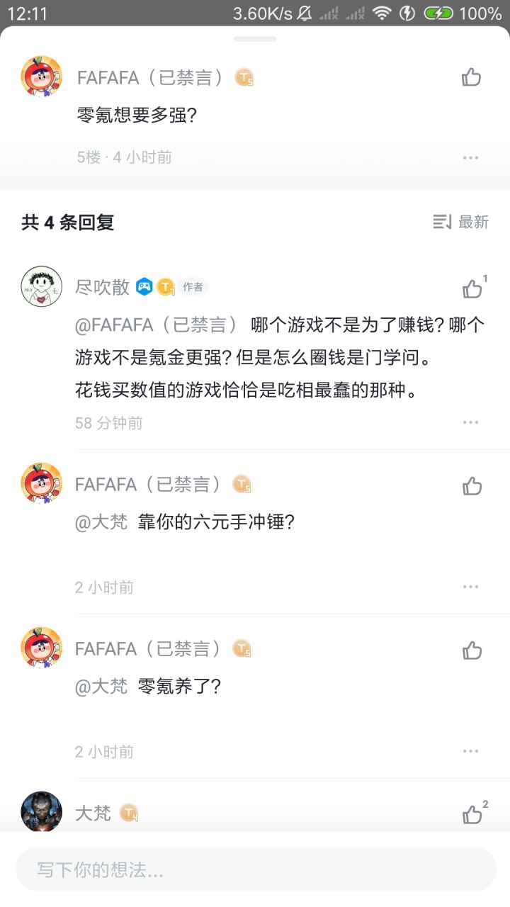 黑袍，呵呵，这游戏你们玩得了截图