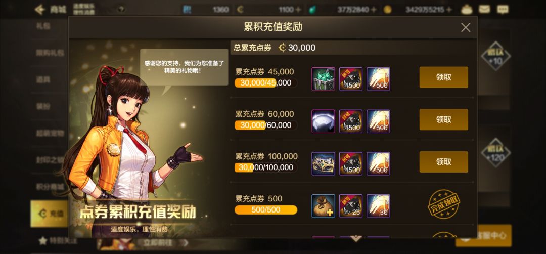 兄弟们我这算欧吗 2