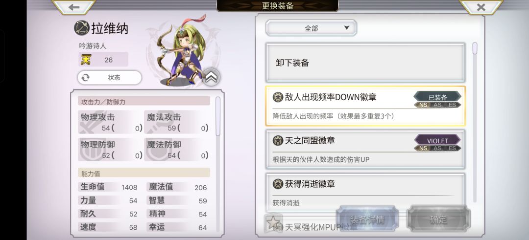顺带问一下这个遇敌down徽章第三个在哪啊 1