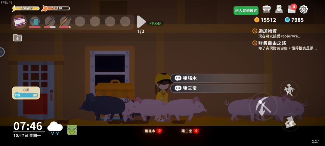 饲料不够怎么办? 1