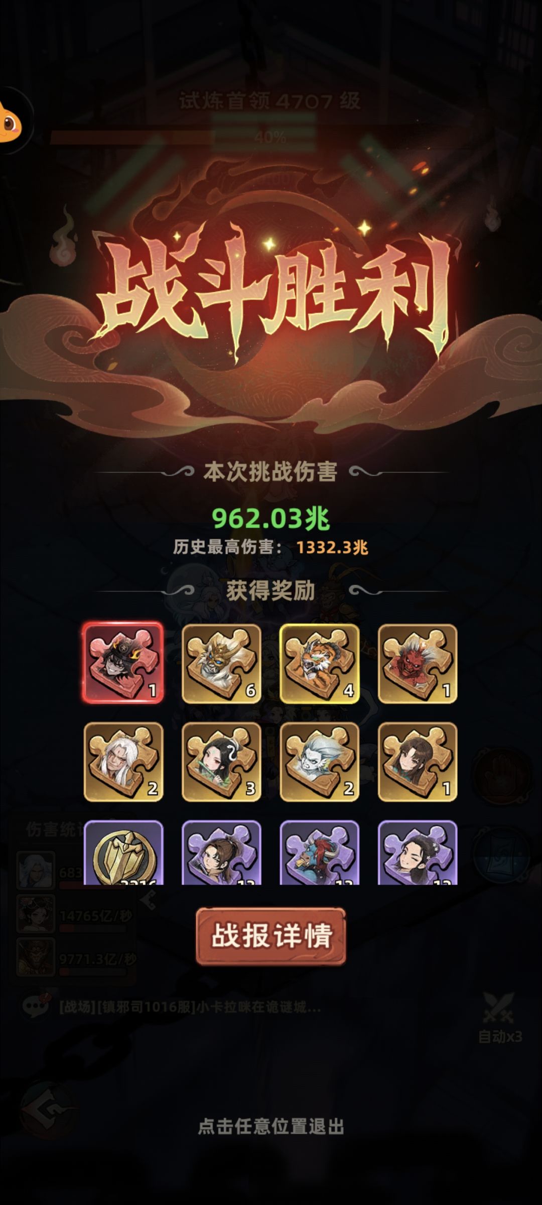我的伤害呢?改数据? 2