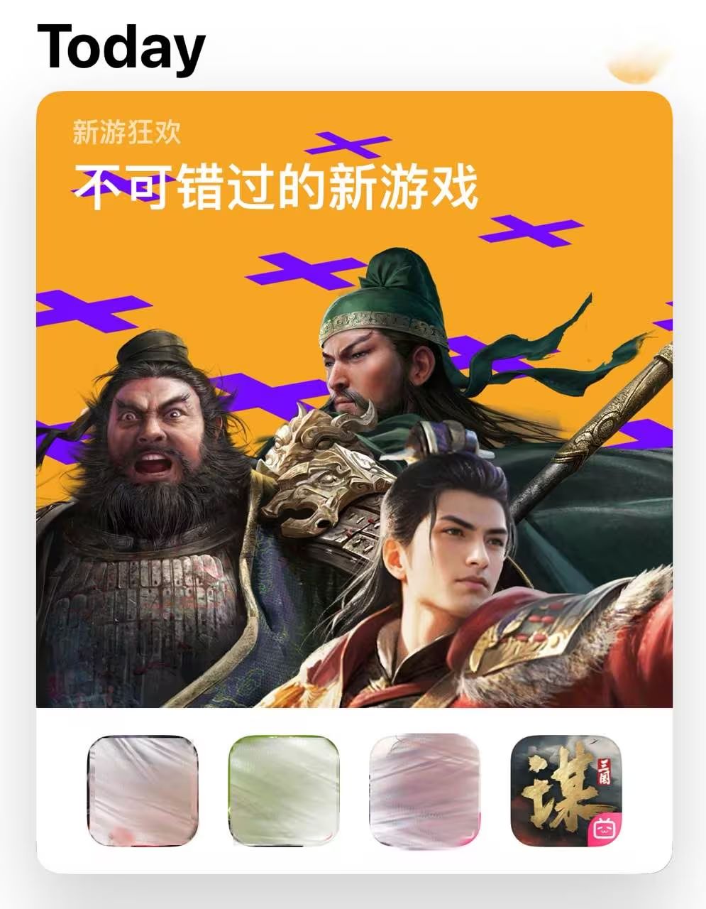 荣登苹果App Store Today推荐! 1