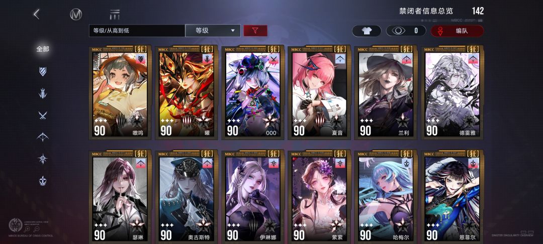 无期迷途里,你们最喜欢哪个角色 1