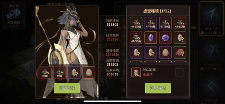 新阵容+新宠,51万过了M6boss,开心截图