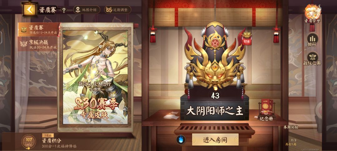 已经比上赛季高了… 1