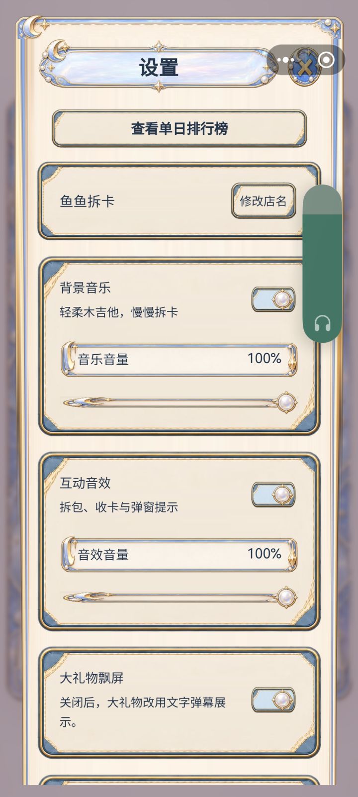 为什么没有声音啊截图
