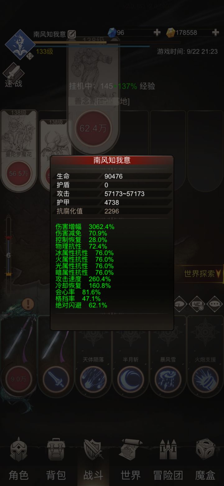 到底需要什么属性才能扛住?截图