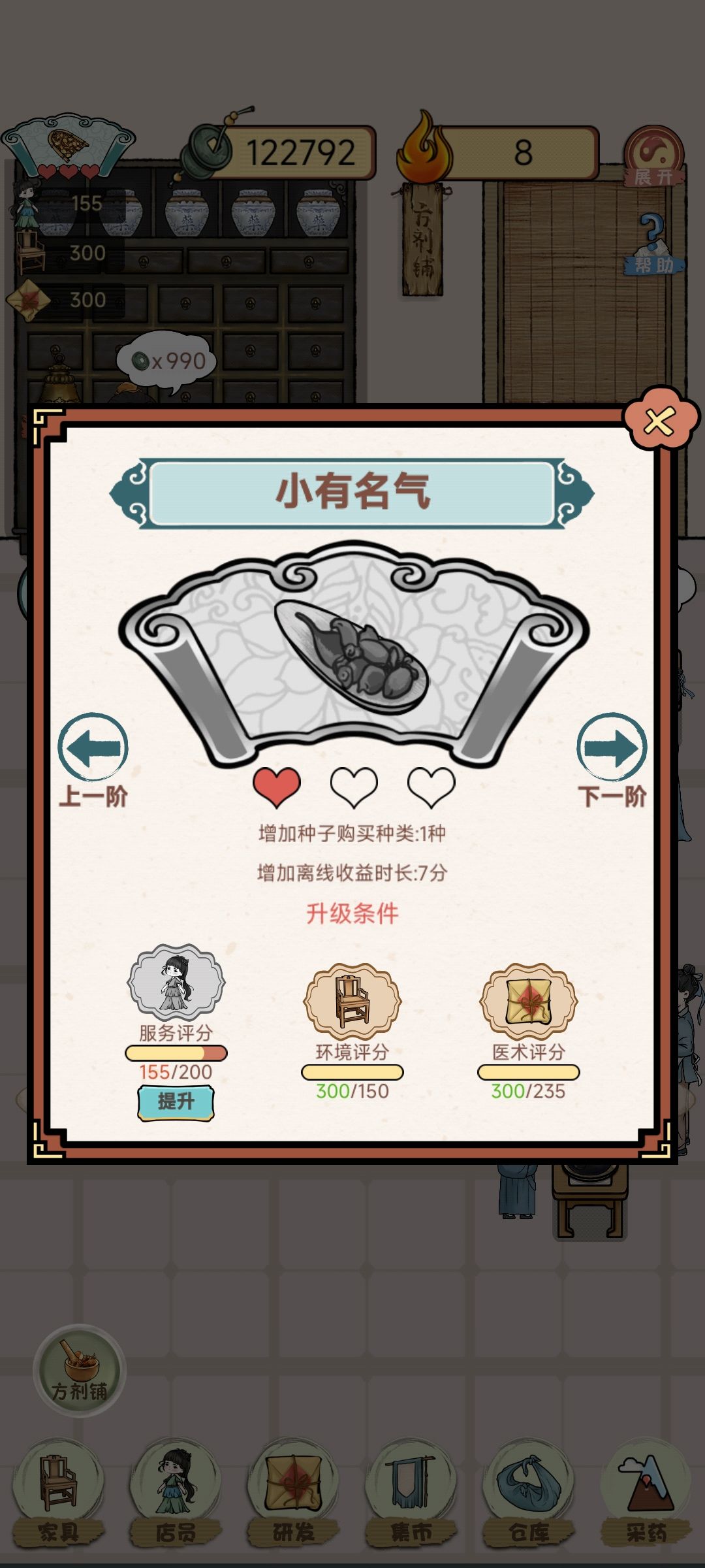 服务分怎么涨 1