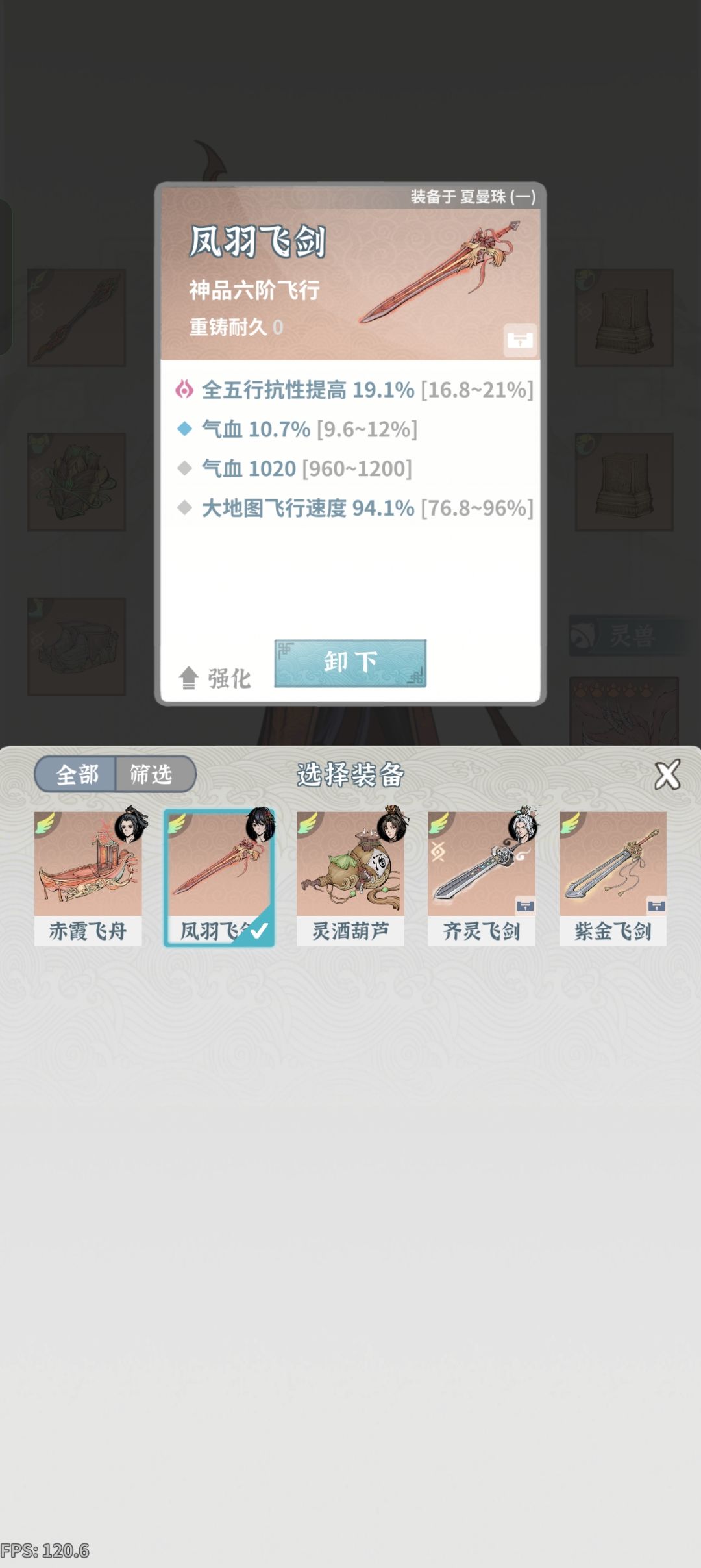 抗性火枪 4